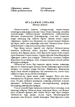 Yaradanyn-diwany-3-nji-nowella